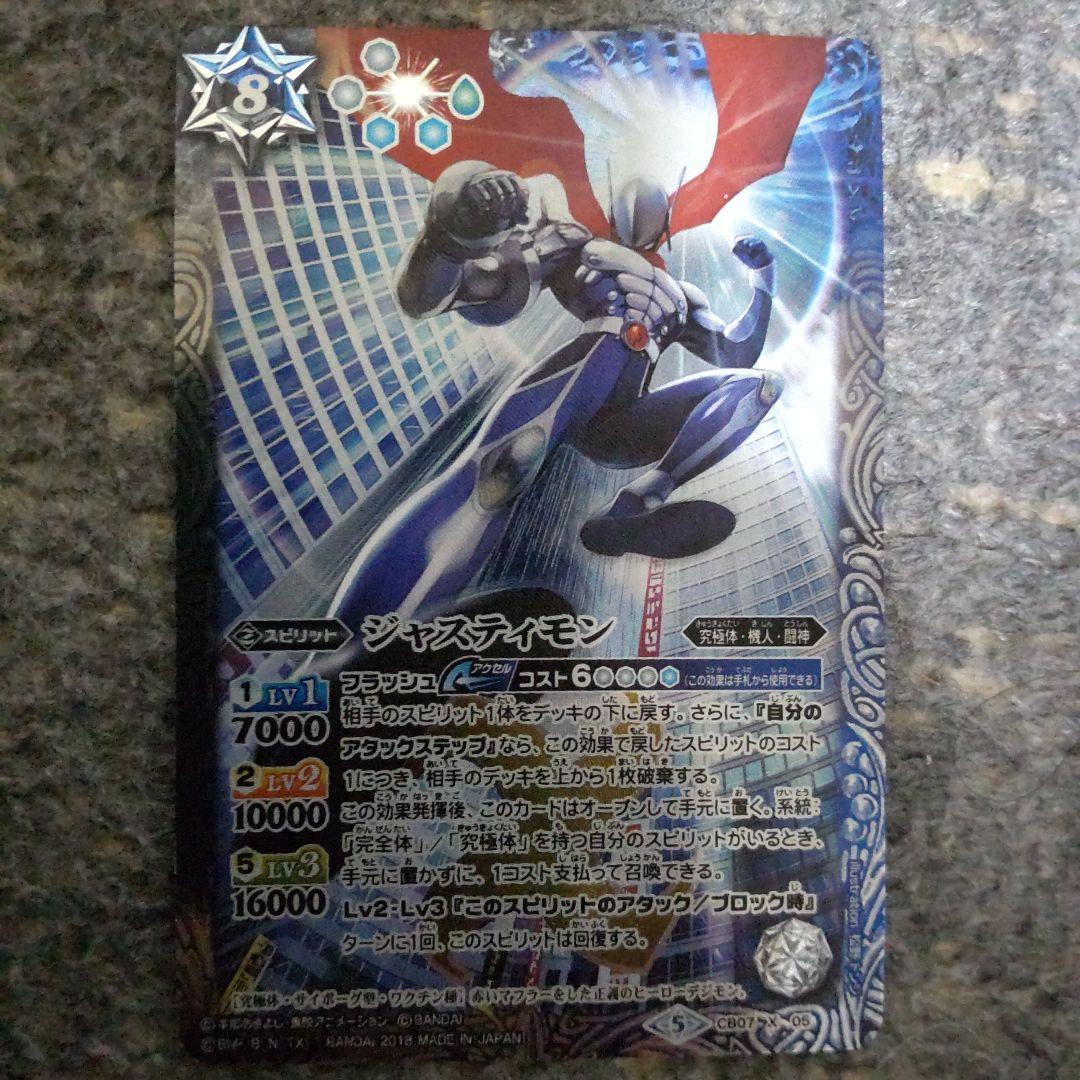 デュークモンクリムゾンモード＋他9枚Xレア