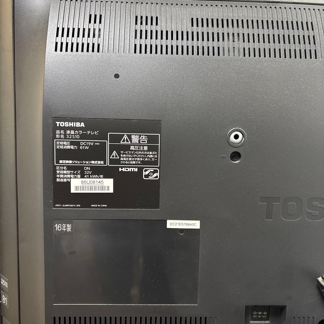 TOSHIBA 32V液晶テレビ[動作良好]