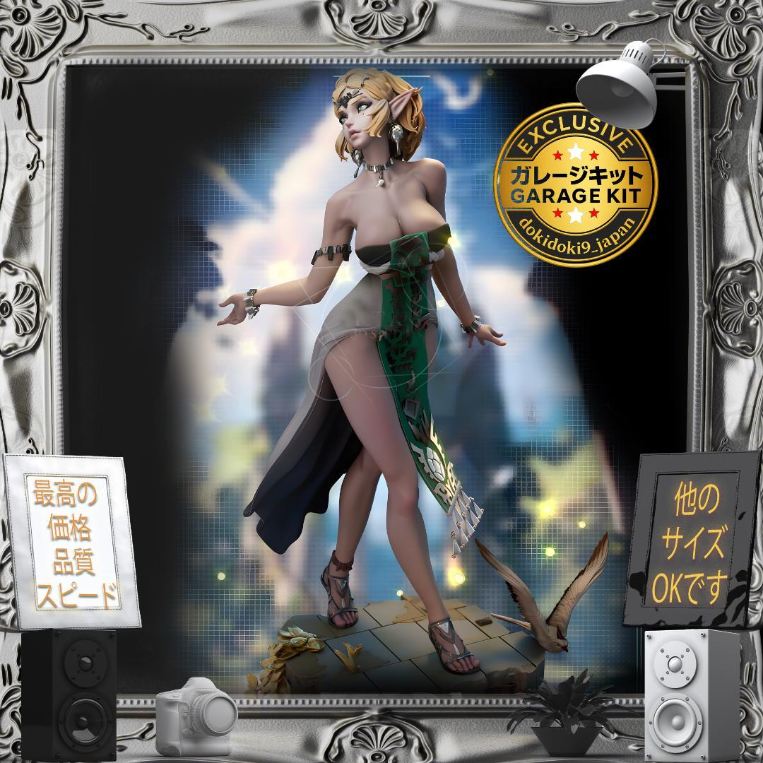 ガレージキット 1/8 美少女 Z Cute お姫様 フィギュア 未塗装未組立