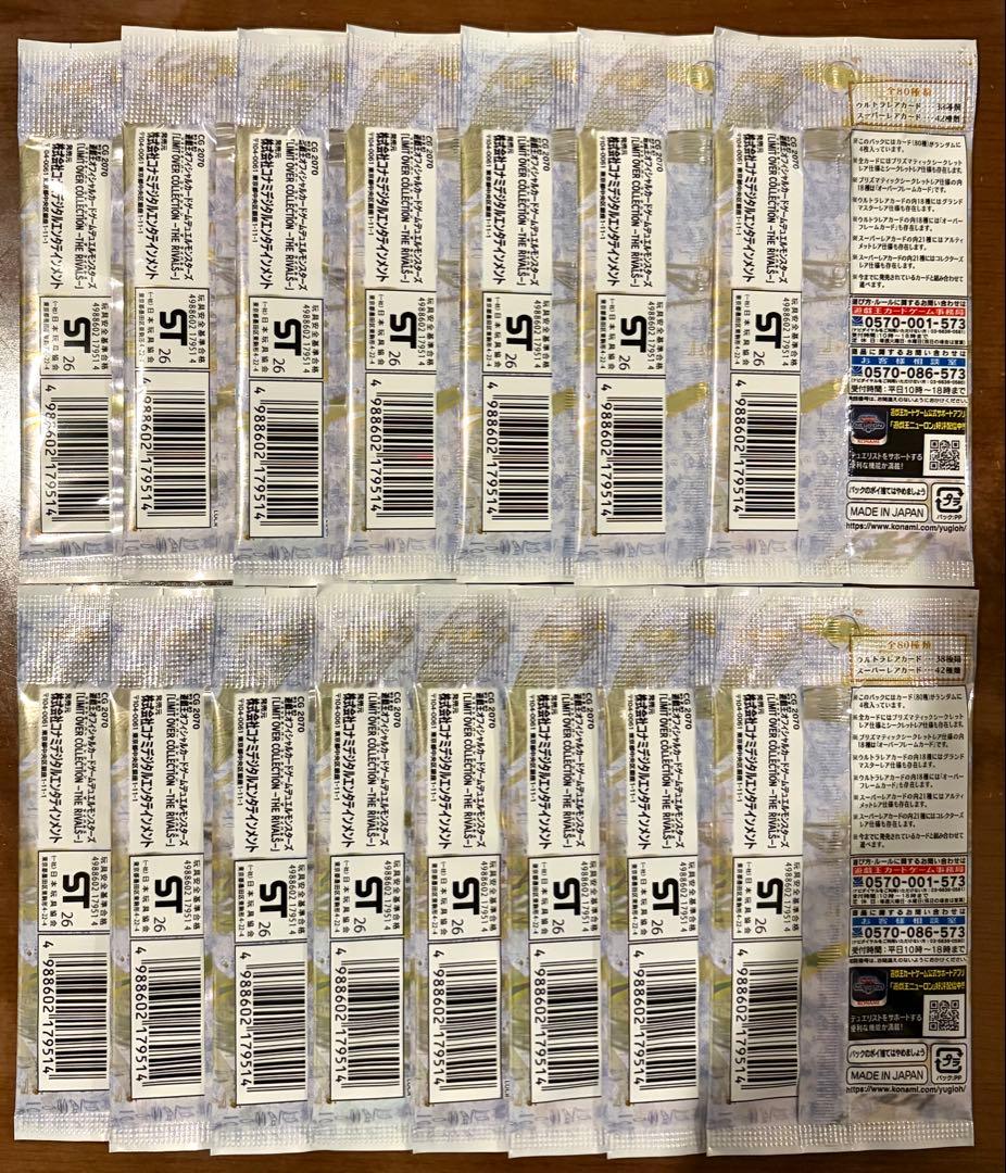 遊戯王 リミットオーバーコレクション ライバルズ 1box分(15パック)