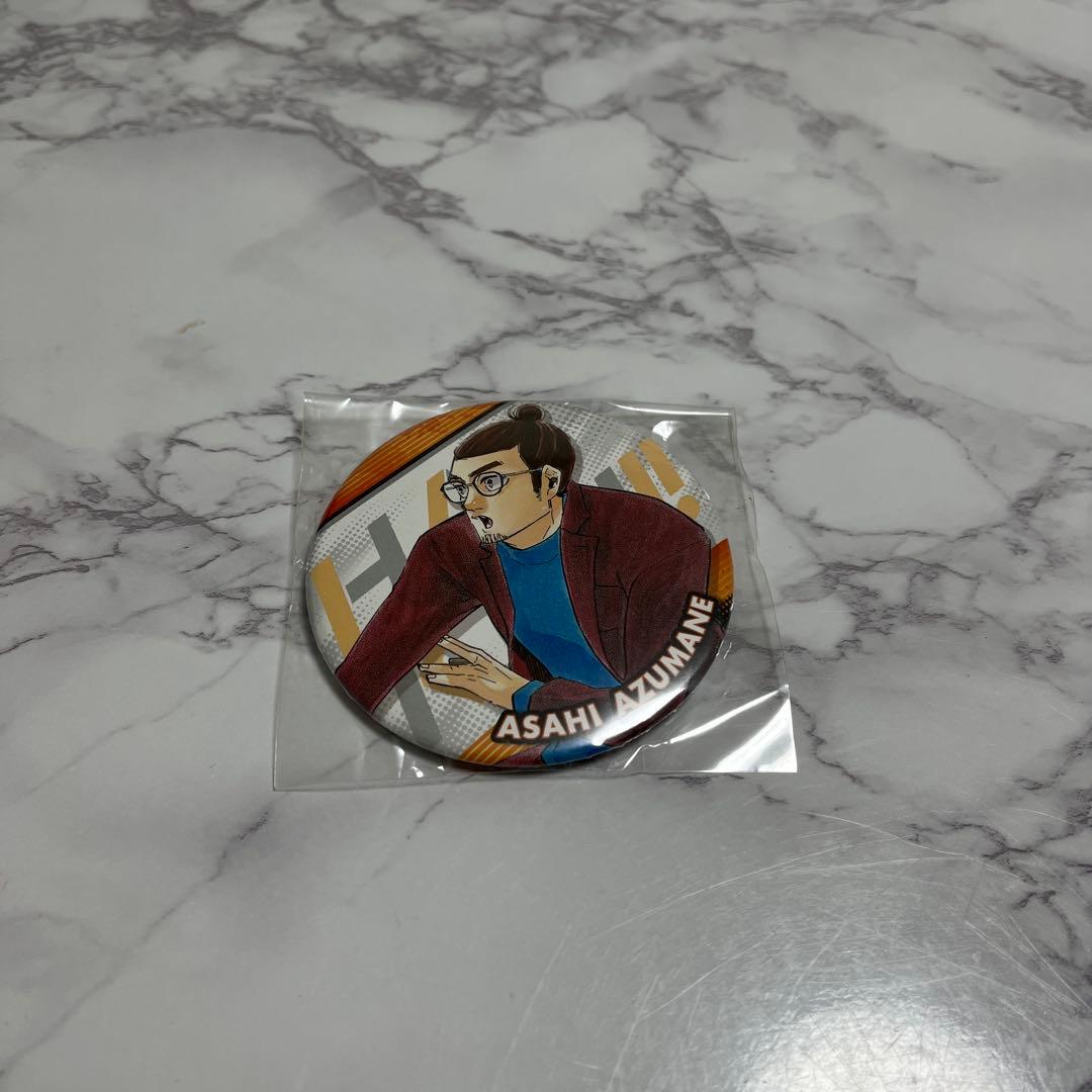 東峰旭 ハイキュー コレクション 缶バッジ アニメキャラクター　54個セット