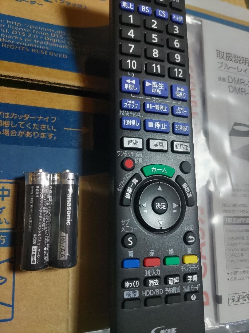 パナソニックDIGA ブルーレイレコーダー DVDレコーダー DMR-2W102