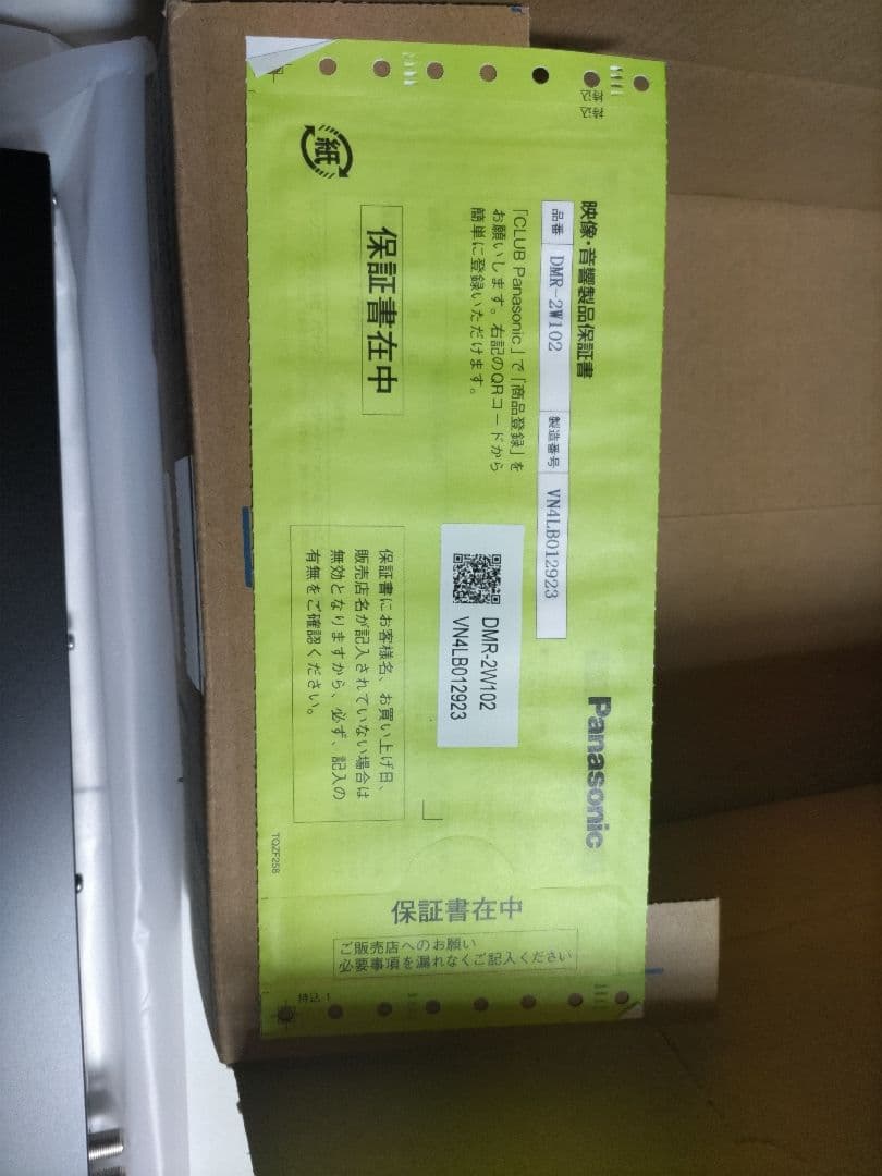 パナソニックDIGA ブルーレイレコーダー DVDレコーダー DMR-2W102