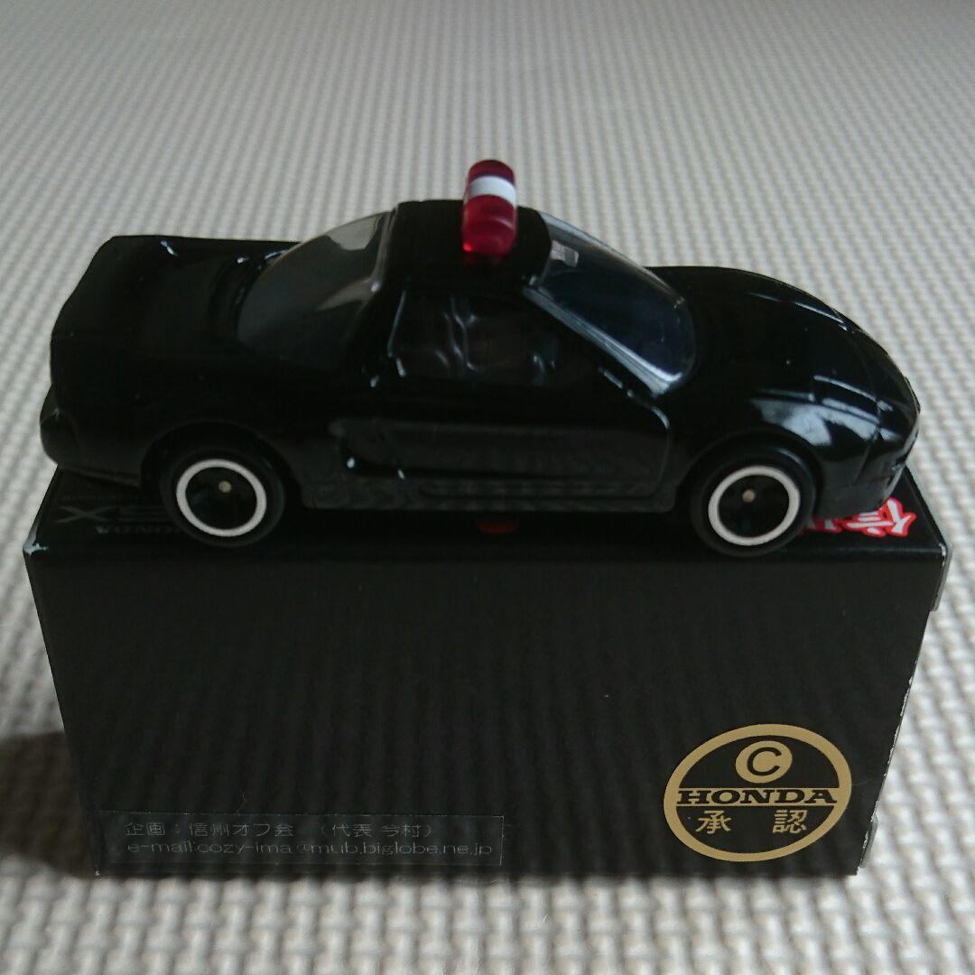 トミカ NSX