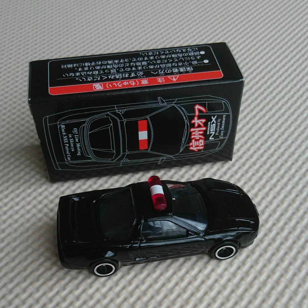 トミカ NSX