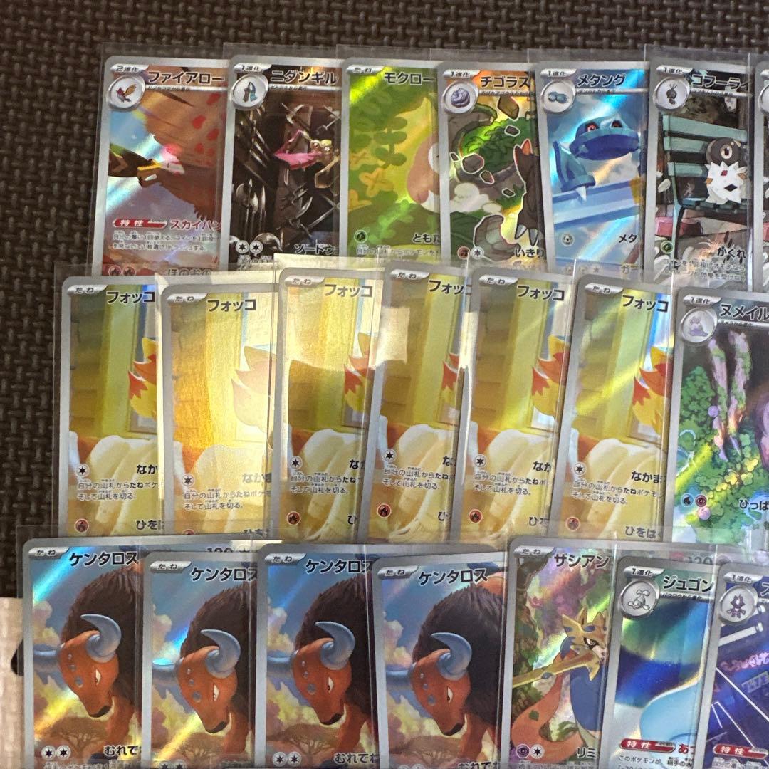 ポケモンカードセット AR 50枚セット