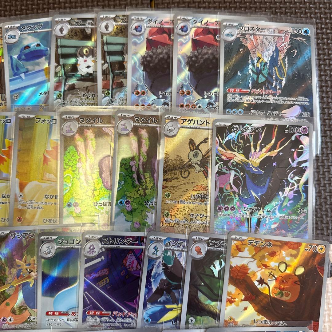ポケモンカードセット AR 50枚セット