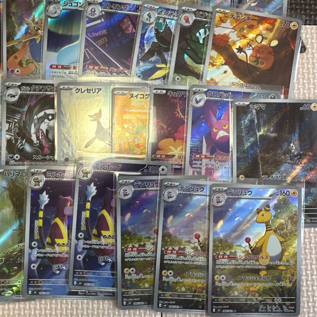ポケモンカードセット AR 50枚セット
