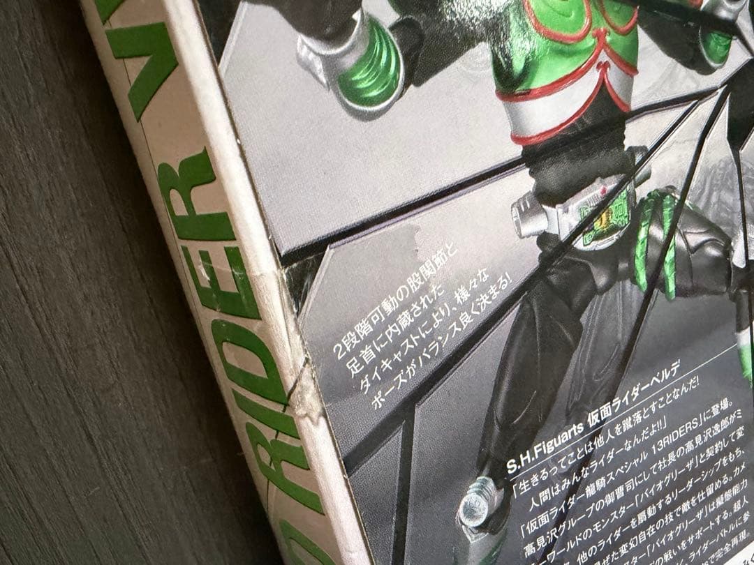 希少新品未開封最安値　S.H.Figuarts 仮面ライダーベルデ