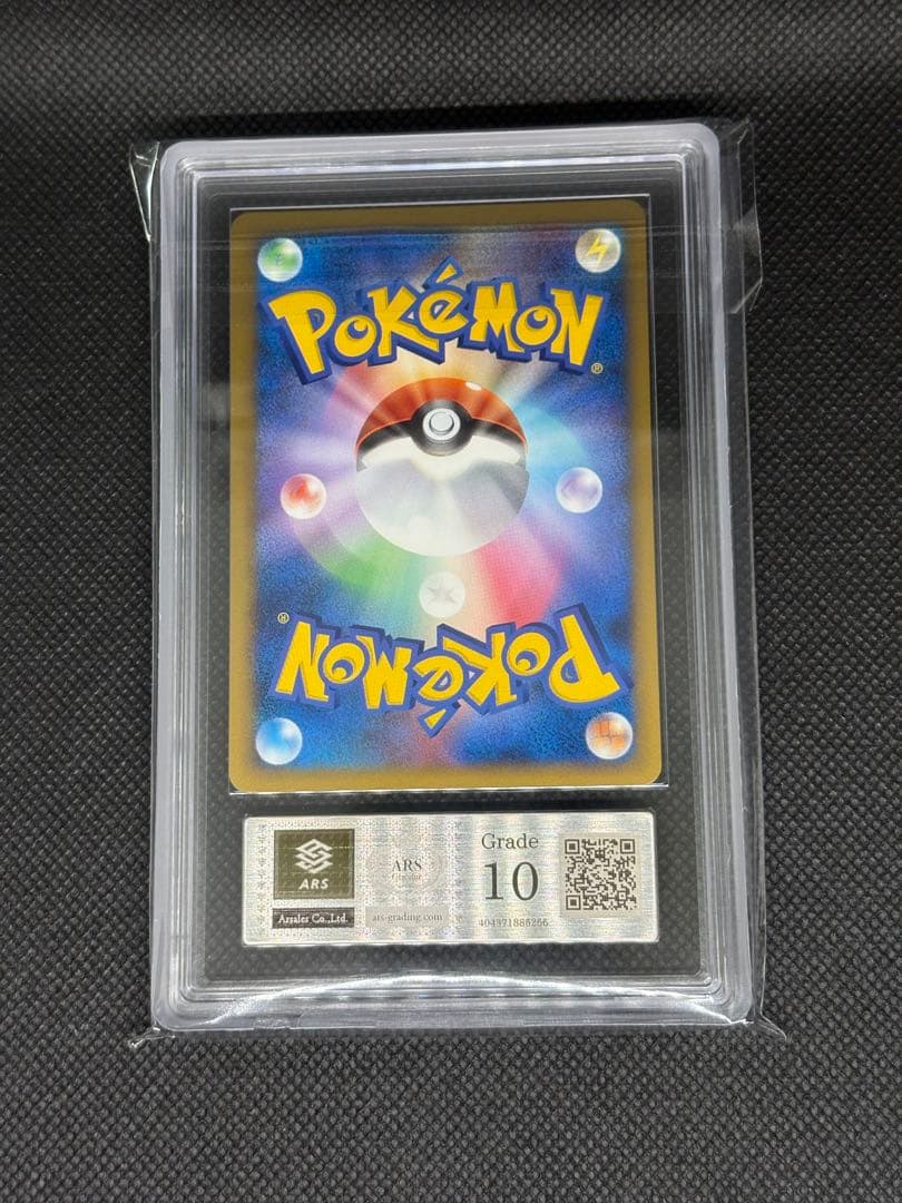 ピカチュウ ワールド ドイツ ARS10 さいとうなおき German ②