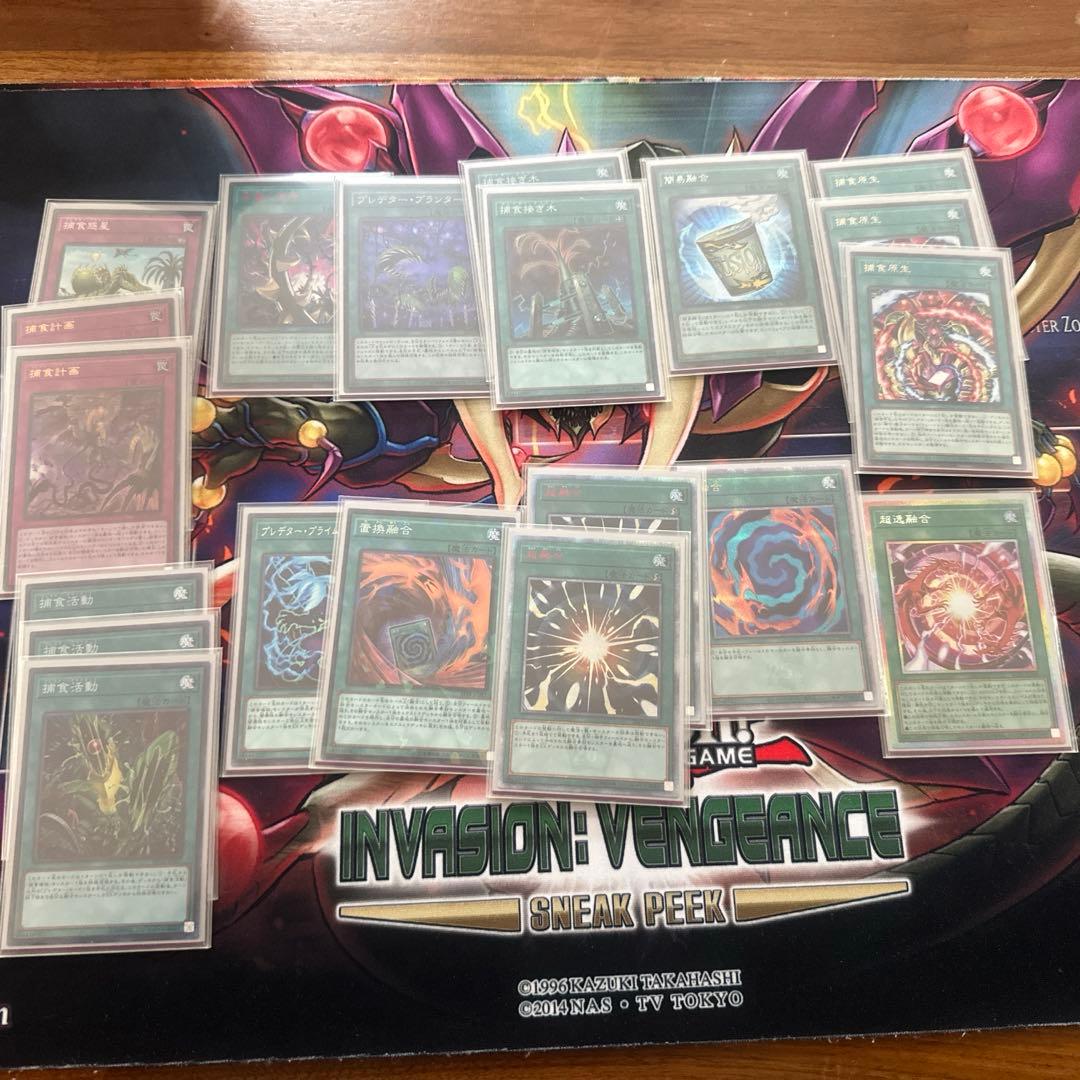 遊戯王　捕食植物デッキ　高レアリティ　引退品　おまけ付き