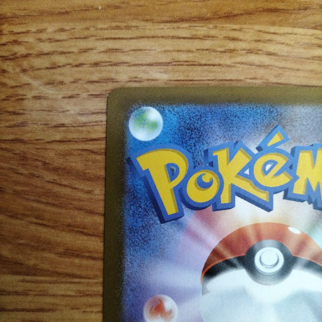 ポケモンカード　メガエンブオーex SAR　メガオーダイルex SAR