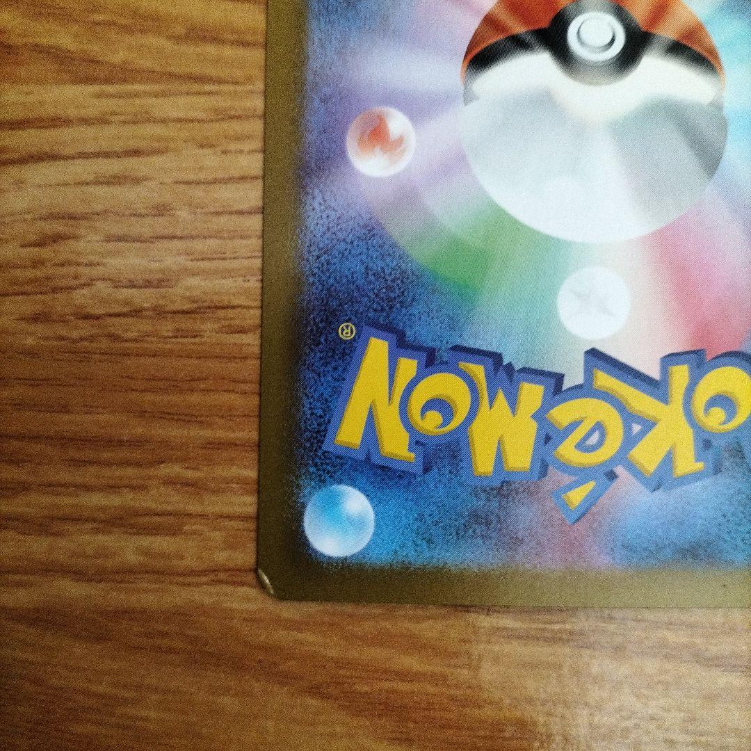 ポケモンカード　メガエンブオーex SAR　メガオーダイルex SAR