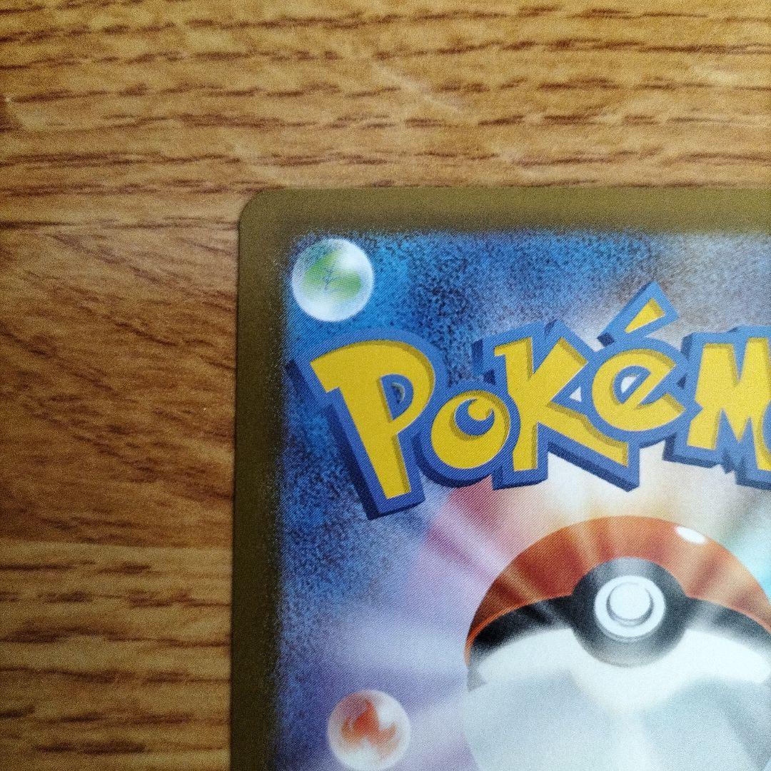 ポケモンカード　メガエンブオーex SAR　メガオーダイルex SAR