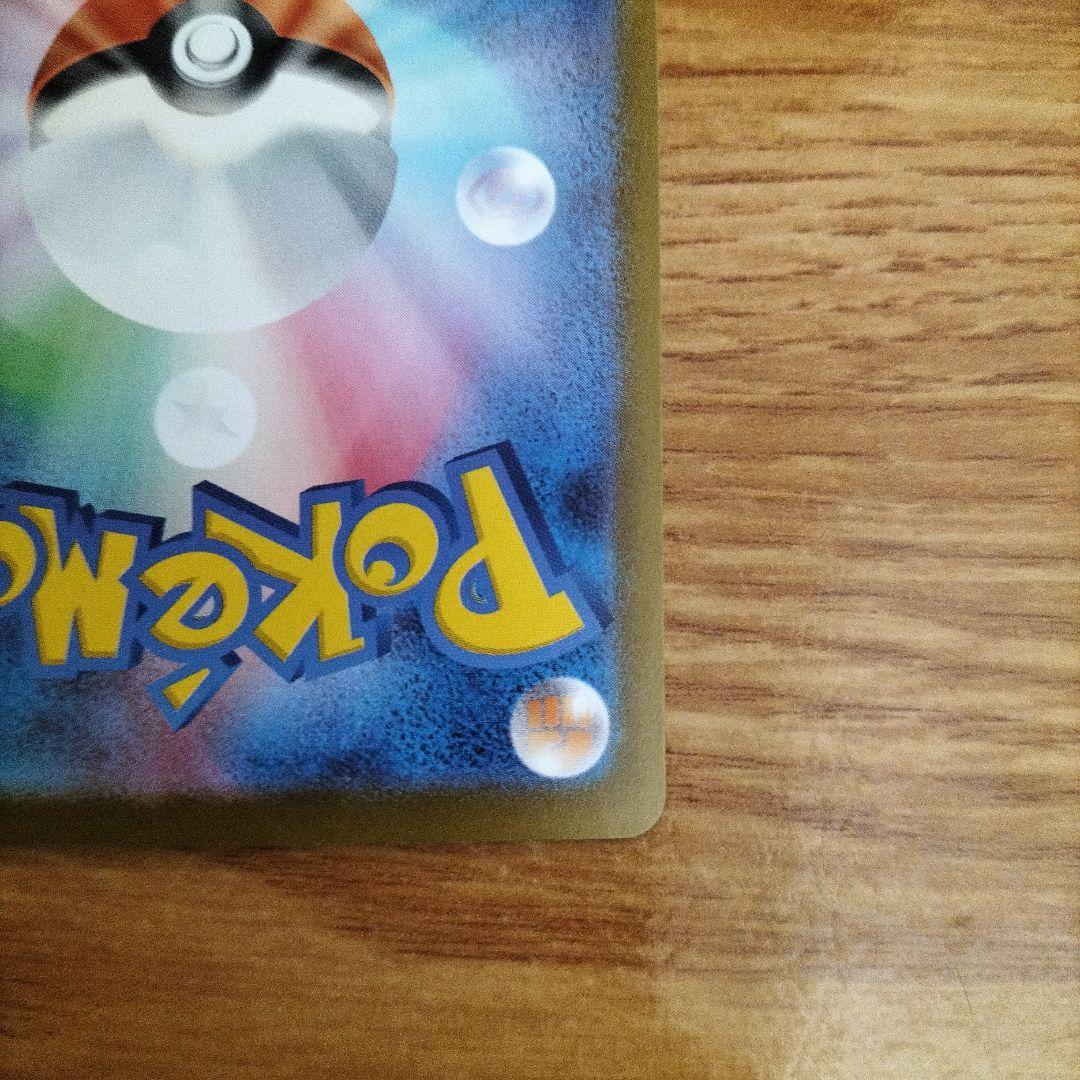 ポケモンカード　メガエンブオーex SAR　メガオーダイルex SAR