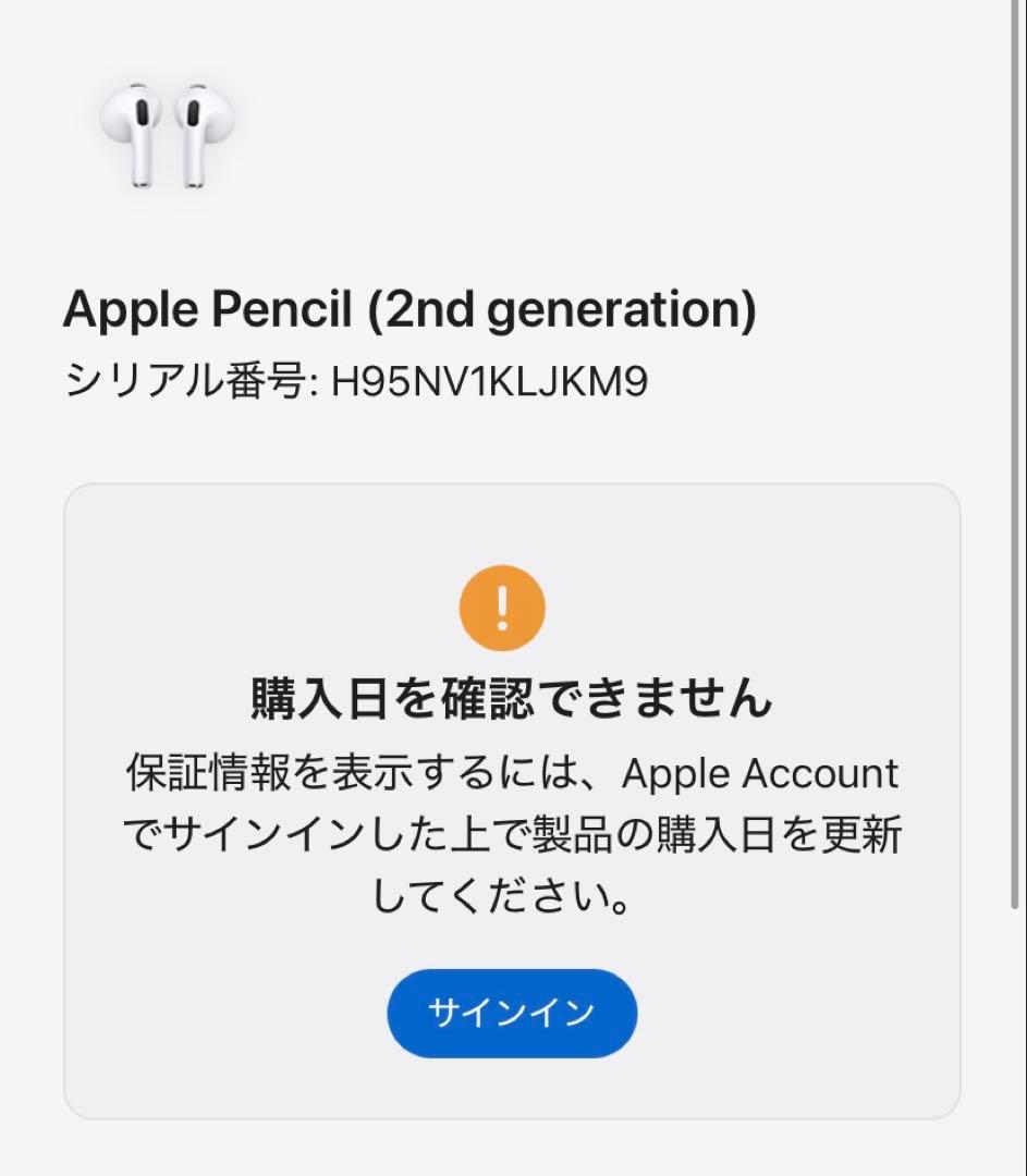 ゆ*う様 Apple Pencil (第二世代) 新品