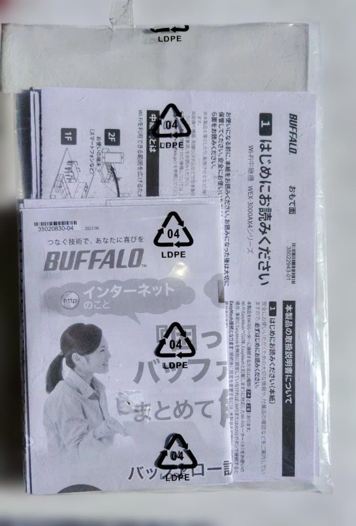 BUFFALO Wifiルーターと無線LAN中継機セット