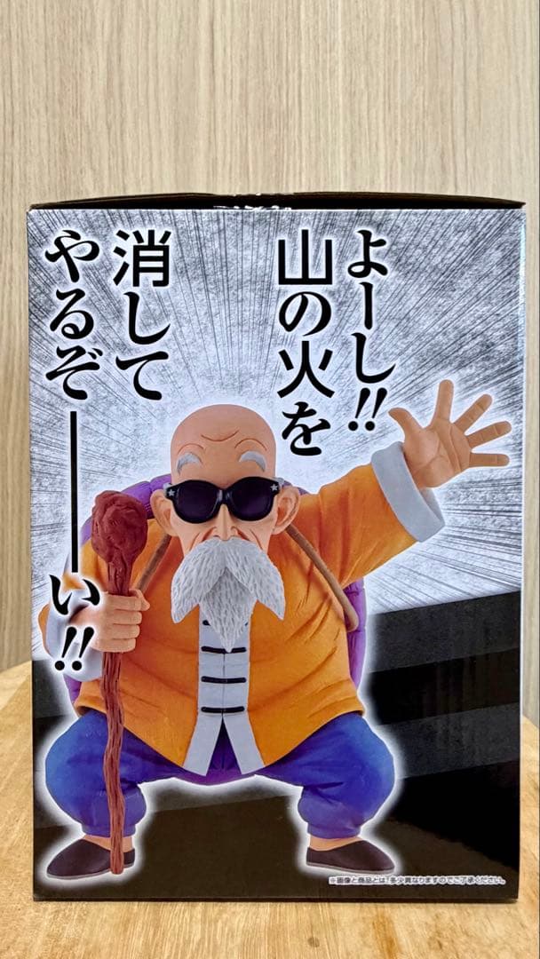 【美品】一番くじ ドラゴンボール 亀仙流の猛者たち B賞 亀仙人