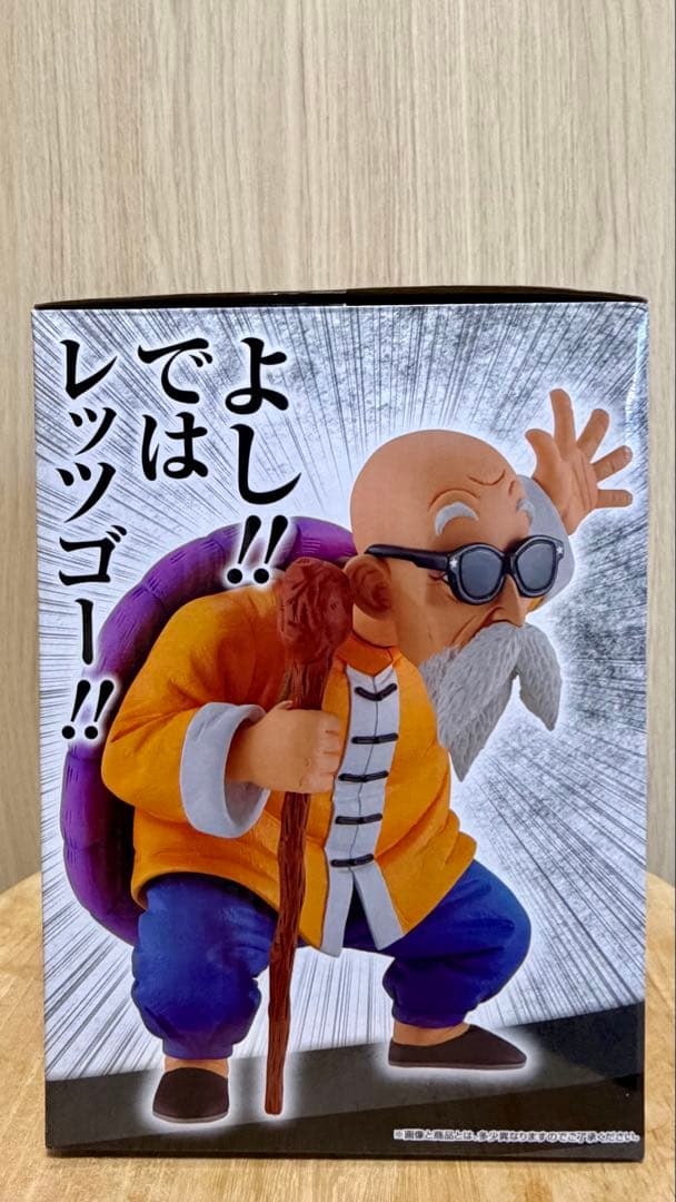 【美品】一番くじ ドラゴンボール 亀仙流の猛者たち B賞 亀仙人