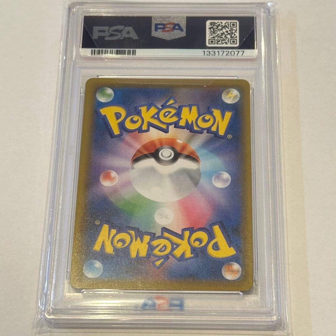 【PSA10】そらをとぶピカチュウVMAX RRR S8a 25th ポケカ