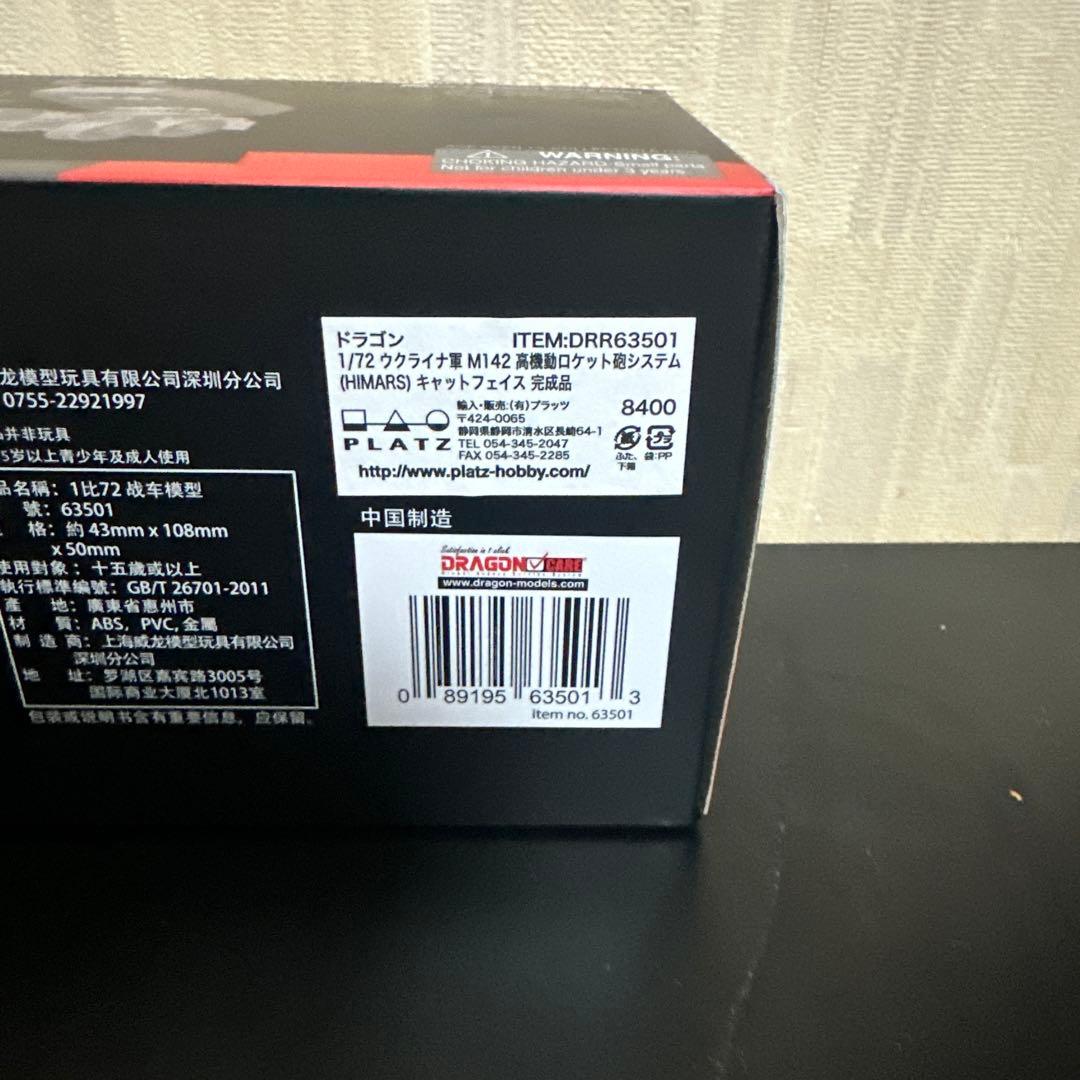 1/72 軍 M142 高機動ロケット砲システム(HIMARS) キ①