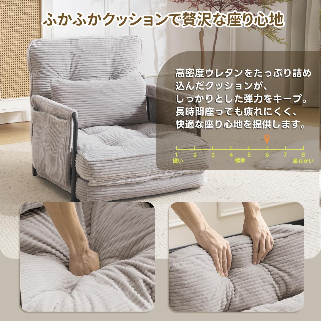 【ライトグレー】ソファー ソファーベッド 座椅子 6段調整可能 1人掛け 枕付き
