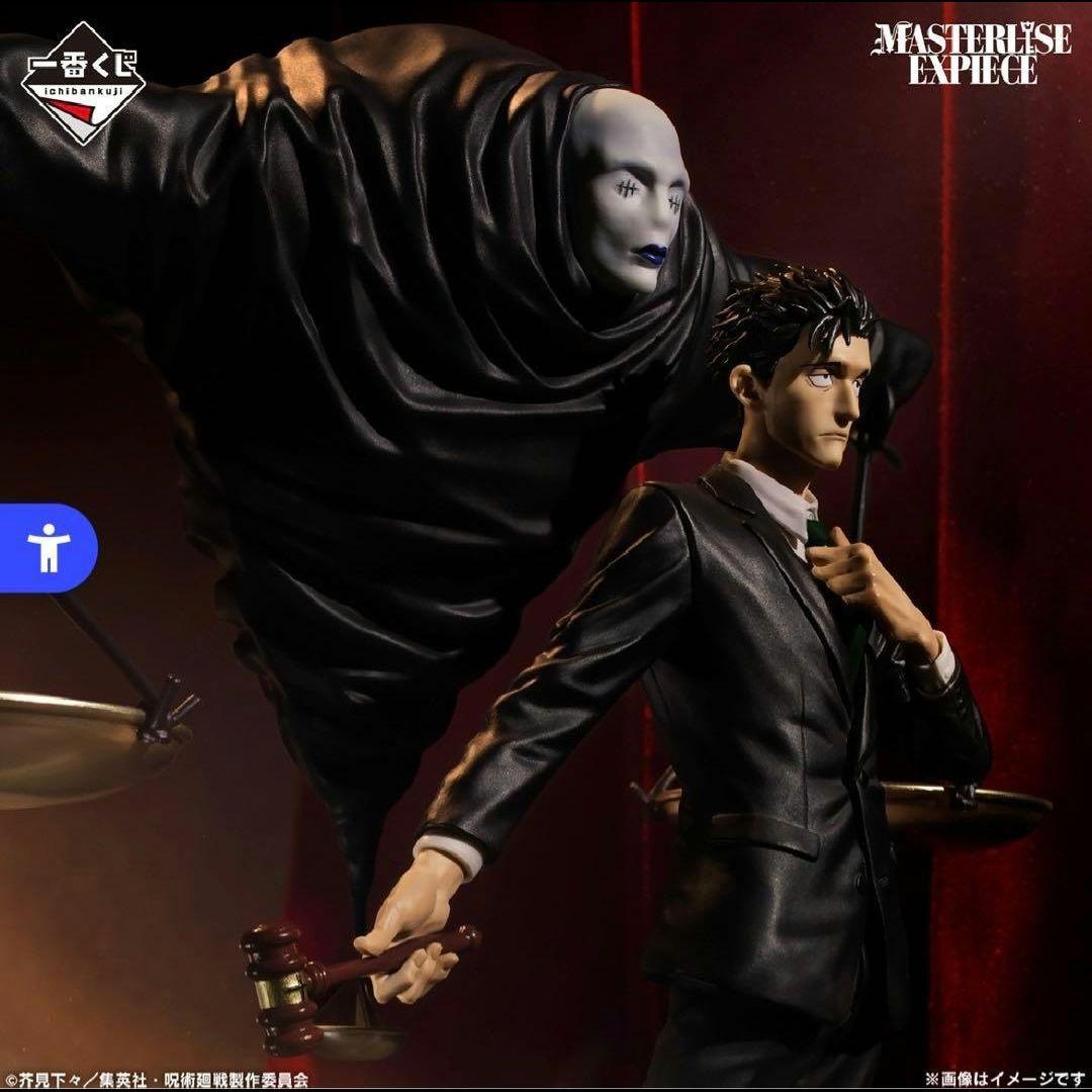 一番くじ 呪術廻戦 死滅回遊 壱 ラストワン賞 日車寛見　日車 フィギュア　他