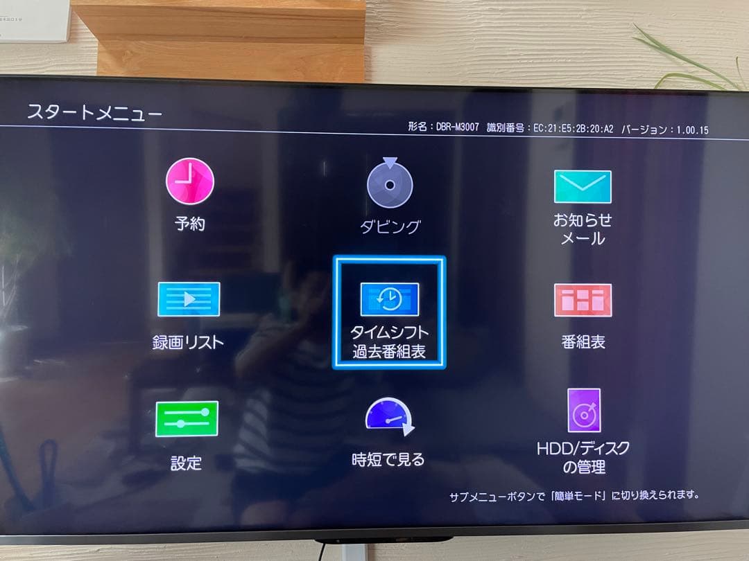 レグザ　タイムシフト　ブルーレイレコーダー DBR-M3007 中古　故障品