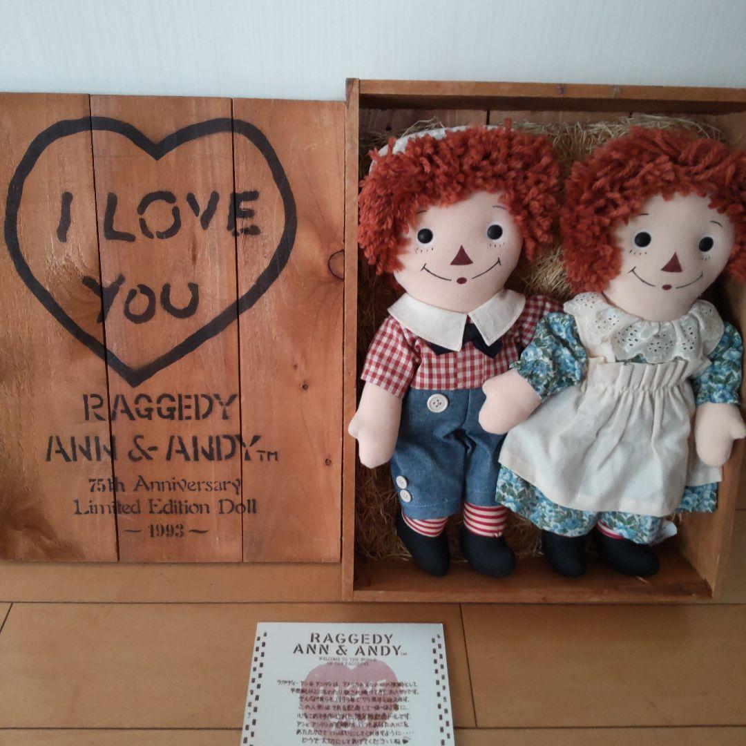 ラガディ・アンとアンディ 75周年記念日本限定版ドール100体のみ限定木箱付き