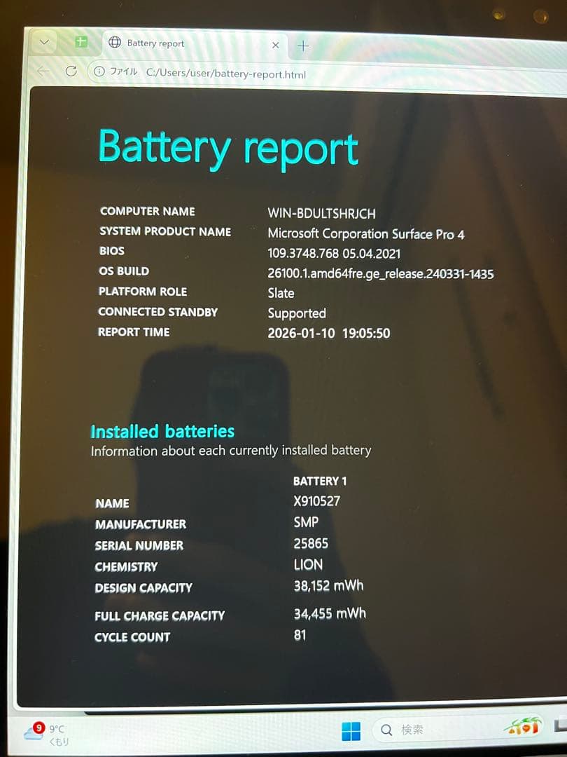 surface pro 4 キーボードカバー、タッチペン付き