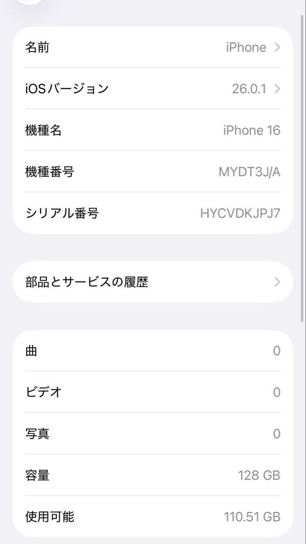 Apple iPhone16 128gb ピンク