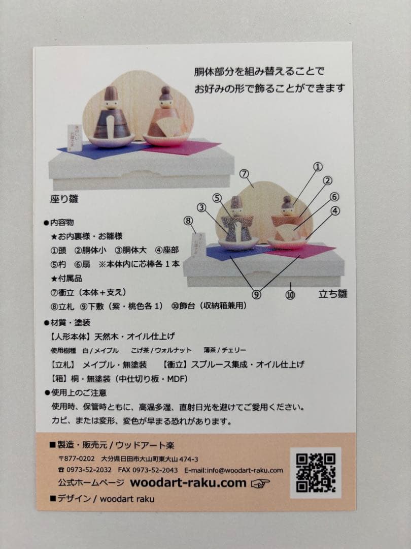日本製‼️天然木使用　ひな祭り雛人形 セット(箱割れあり) 一点のみ特価‼️