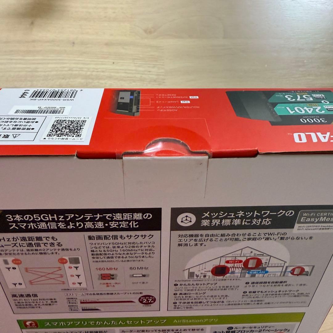 BUFFALO WSR-3000AXP-BK Wi-Fi 6ルーター