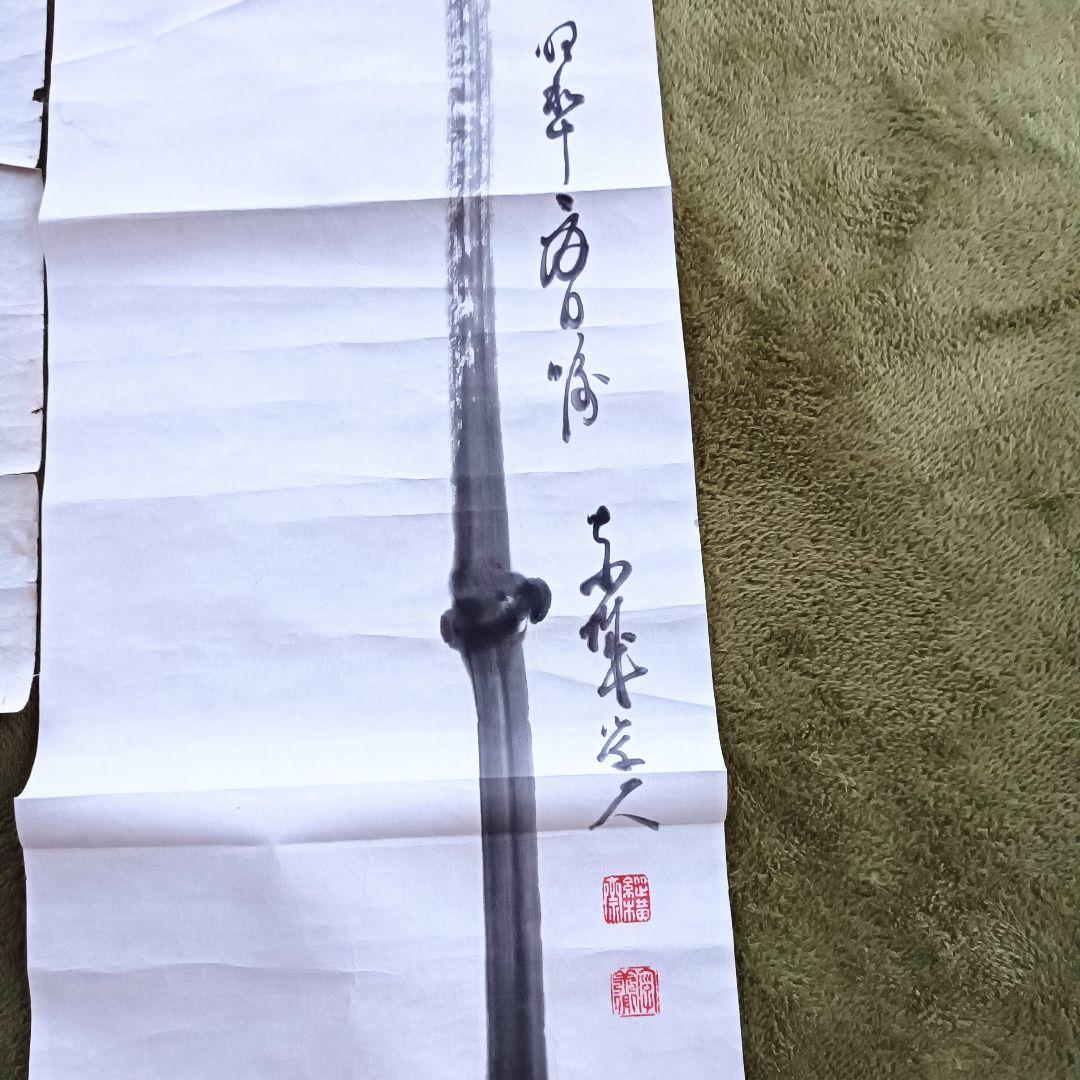 レア 開運 縁起物 金運 書 軸 和室 絵 山水 滝 竹 水墨 日本 美術