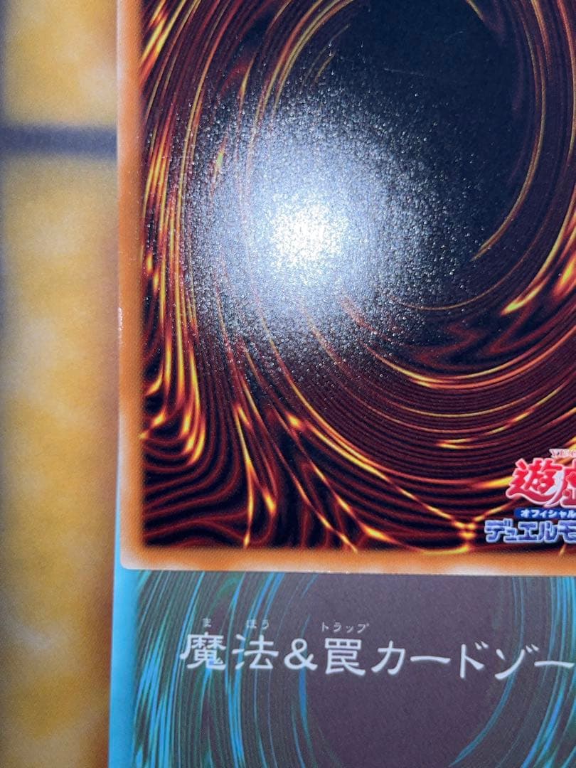 遊戯王 超魔導竜騎士ドラグーンオブレッドアイズ 20thシークレット