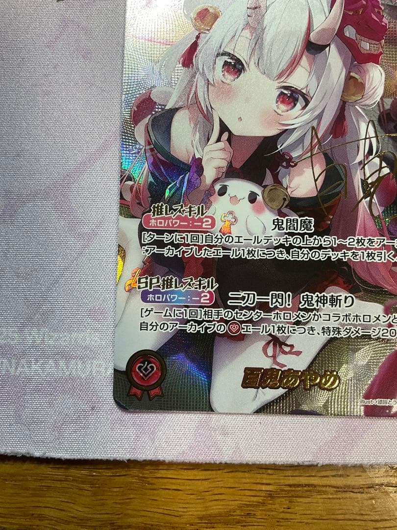 ホロカ　百鬼あやめ　SEC 美品　ホロライブ