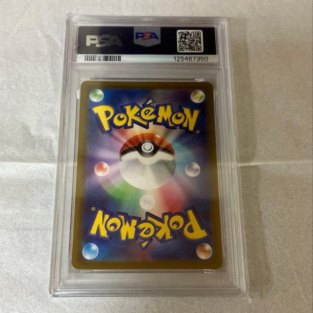 ゆ*け様 ピカチュウ　スカバイプロモ　PSA10