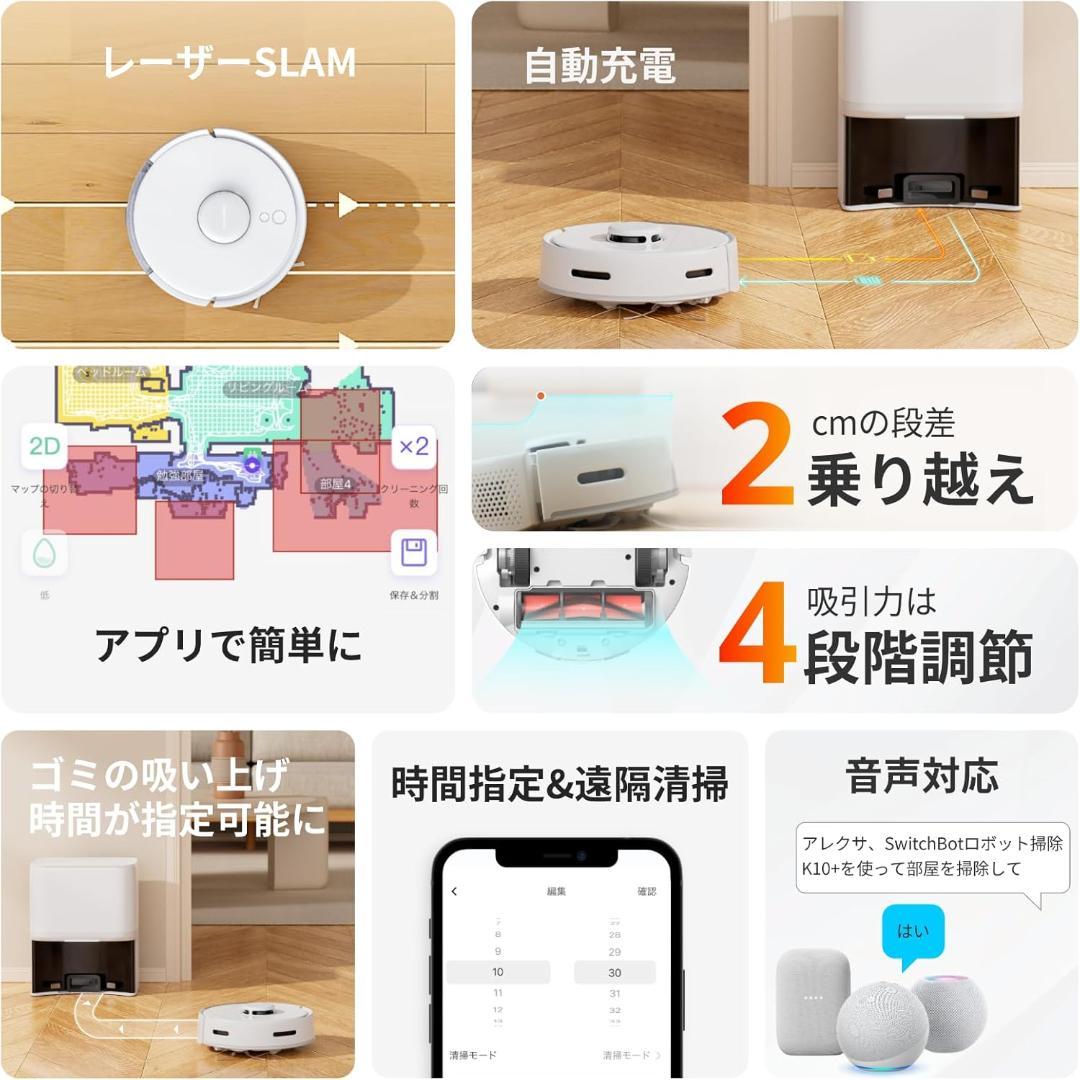 【新品・未開封】SwitchBot K10+ アクセサリー1年分セット付