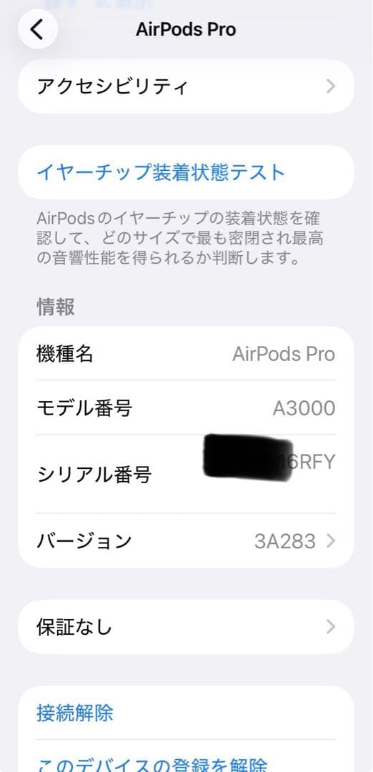AirPods Pro 2 本体 付属品付き Lightning充電