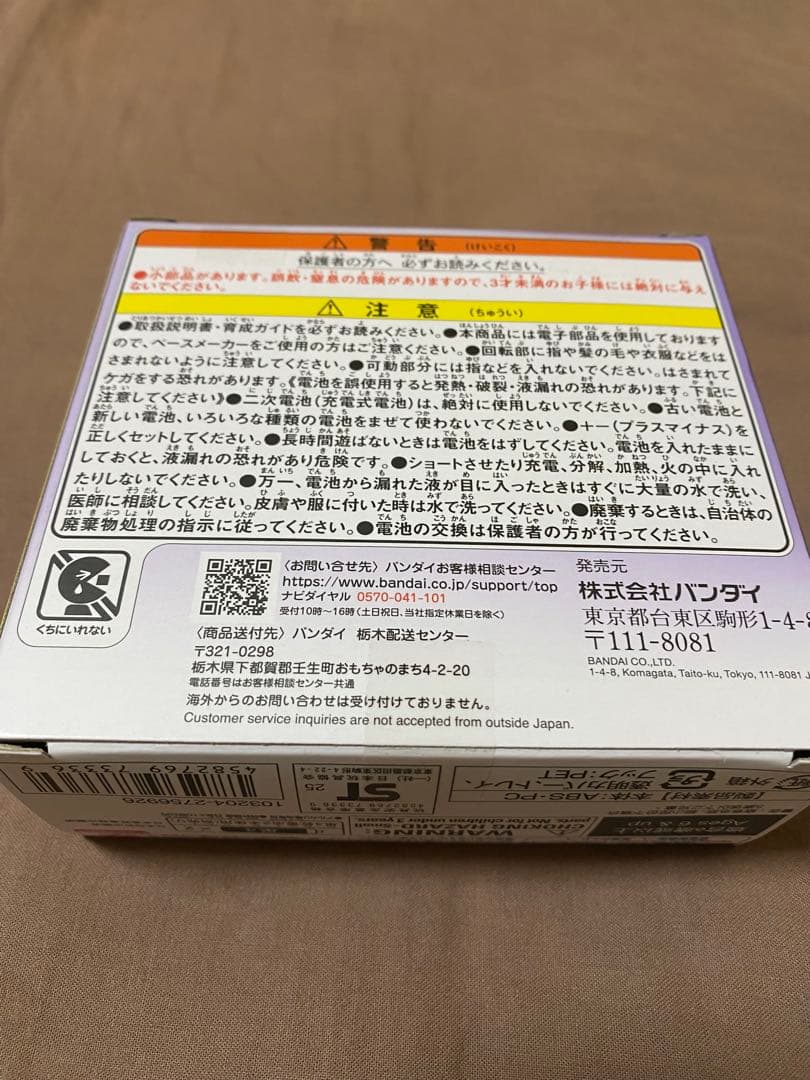 【未使用・未開封】Tamagotchi PaRaDiSe Purple Sky