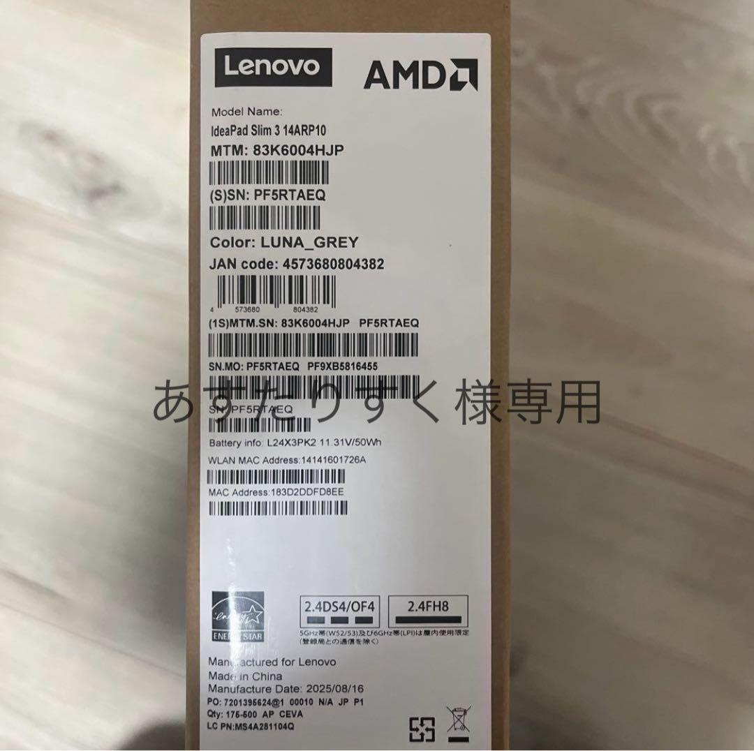 【あすたりすく】 Lenovo IdeaPad Slim 3 Gen 10