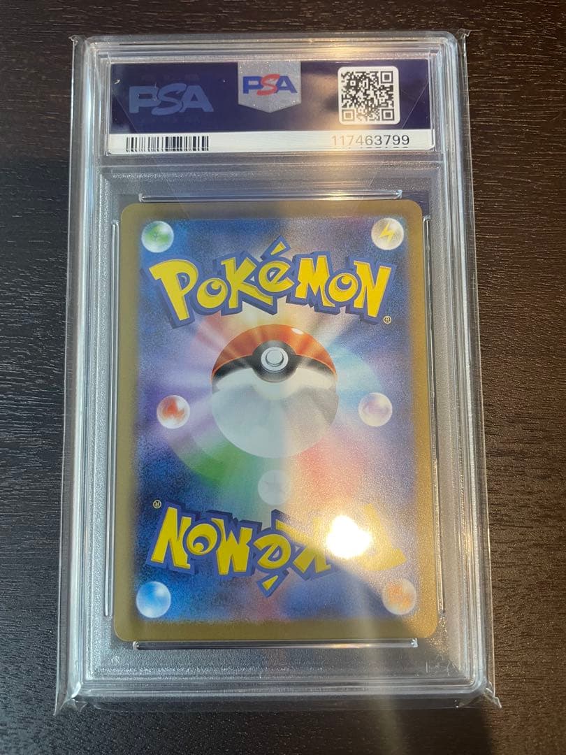 ポケモンカード　PSA10ブースターテラスタルフェスex 202/187