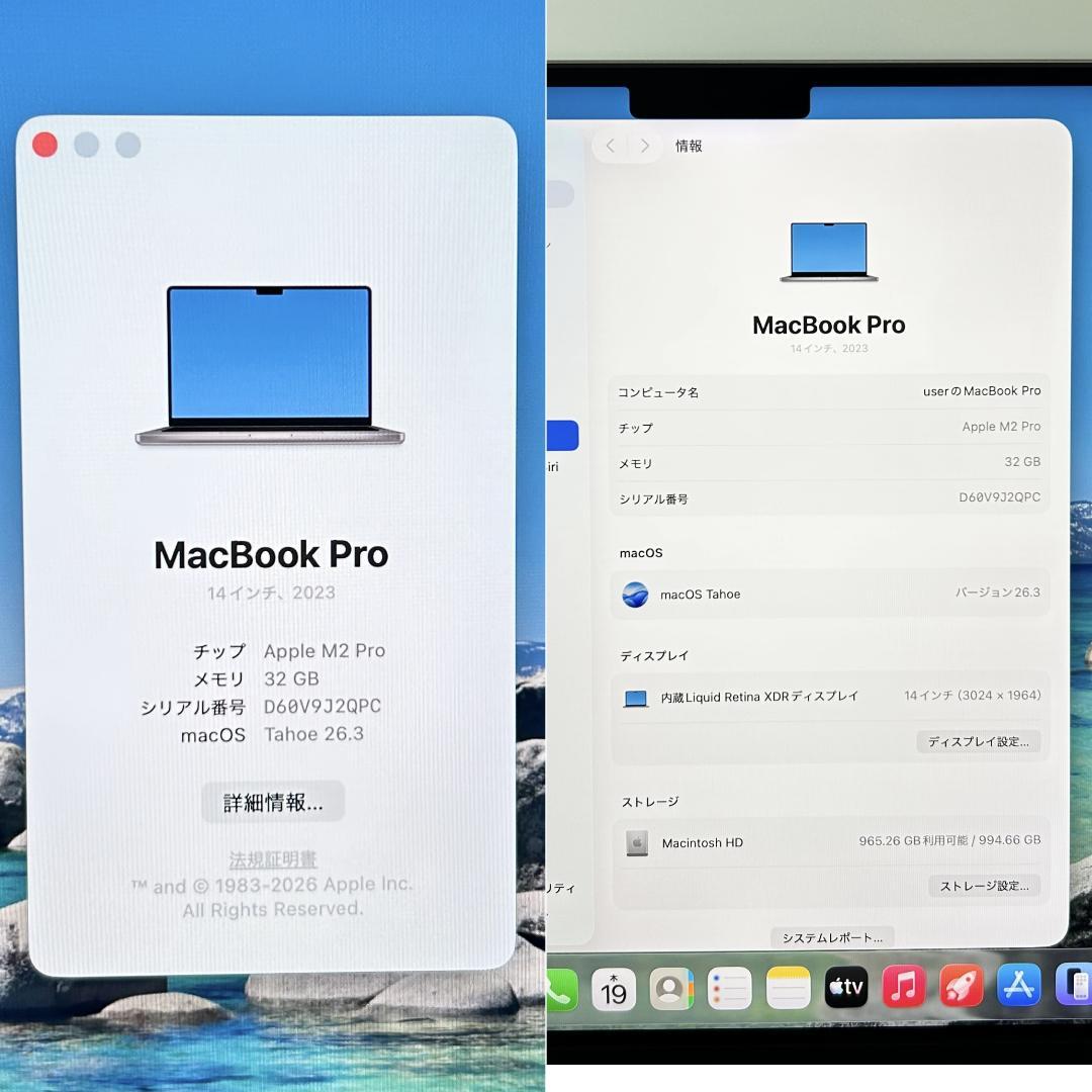 即配【美品】MacBook Pro 2023年 14インチ M2 Pro 1TB