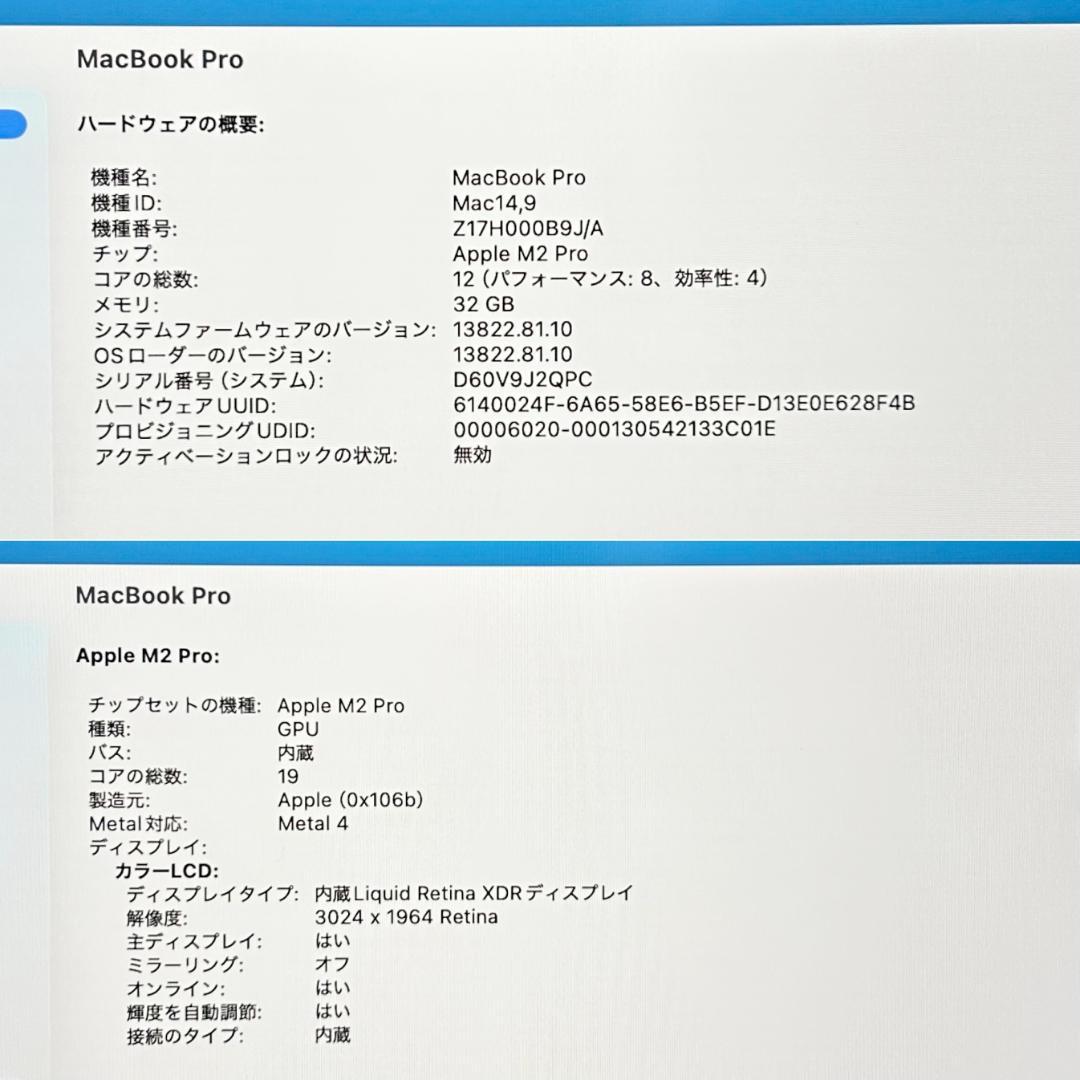 即配【美品】MacBook Pro 2023年 14インチ M2 Pro 1TB