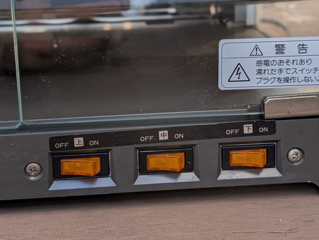 ヨシキン　全自動ウォーマー　PCW-86