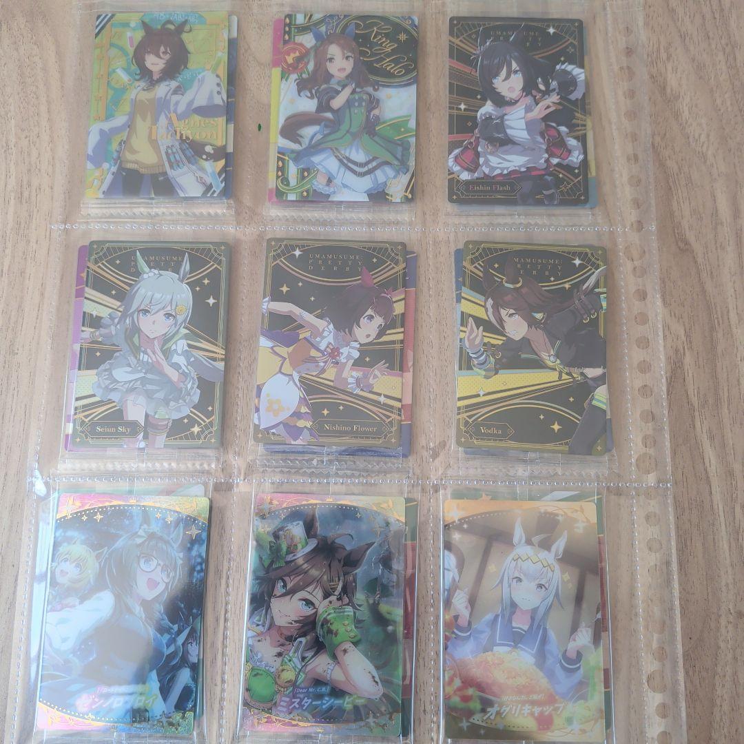 ウマ娘 ウエハースカード