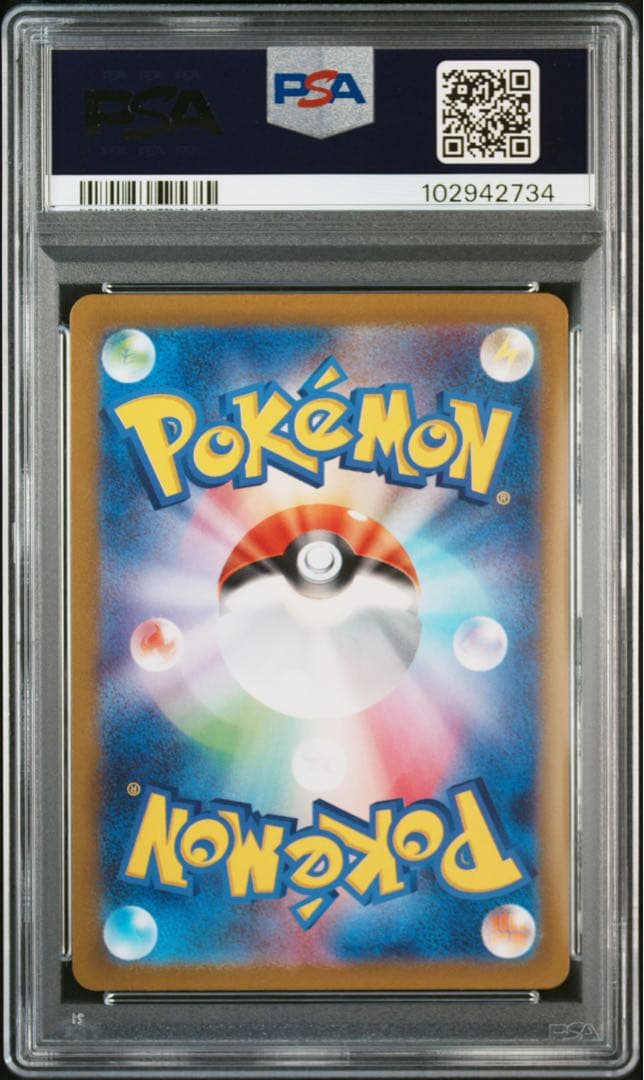 PSA10 ナンジャモ　sr クレイバースト　sv2d 091/071