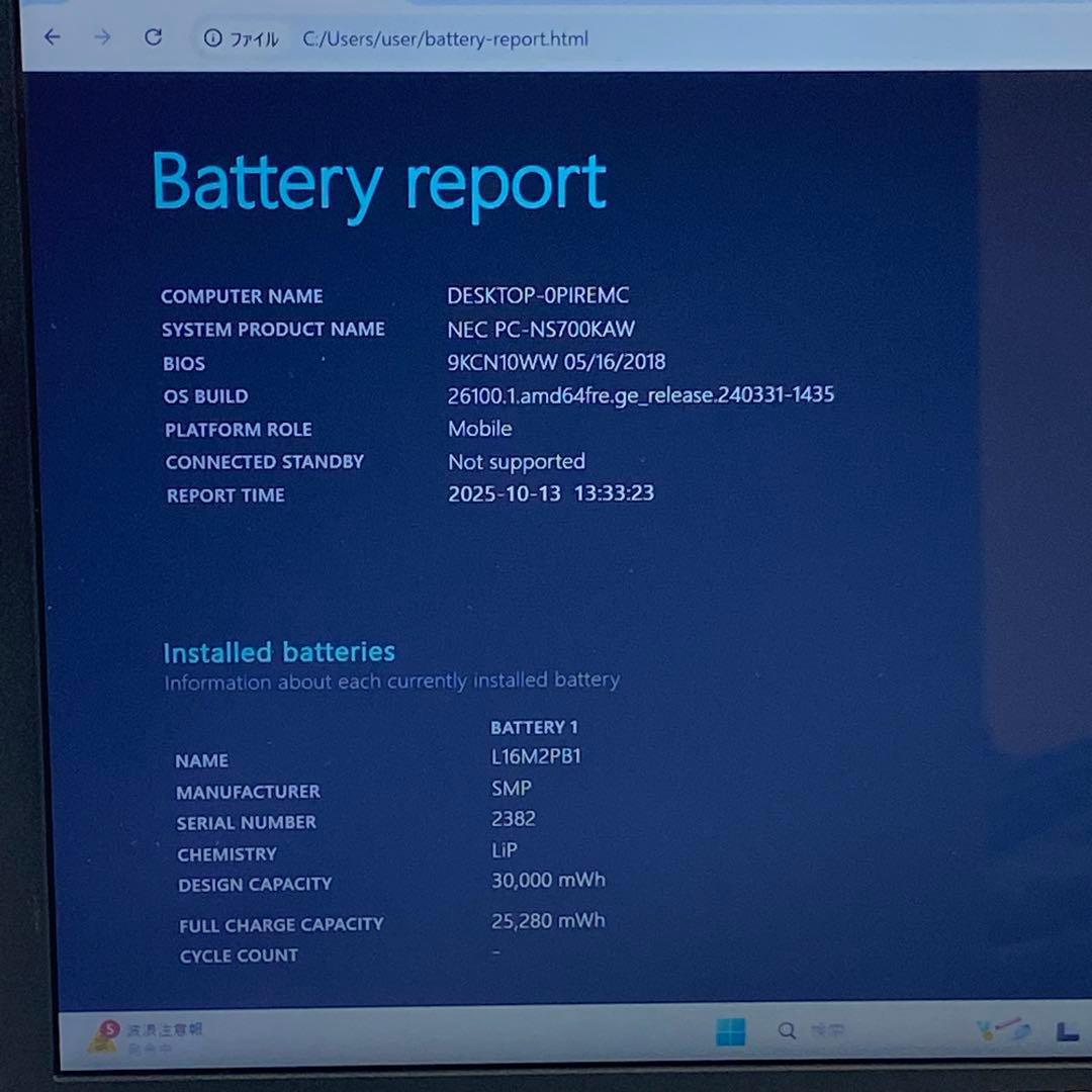 ★希少PC★ 人気 第8世代i7 SSD500GB NEC LAVIE F02