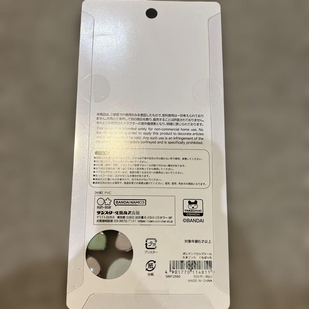 正規品⭐︎たまごっちボンボンドロップシール4枚⭐︎みみっちくちぱっちめめっちまめっち
