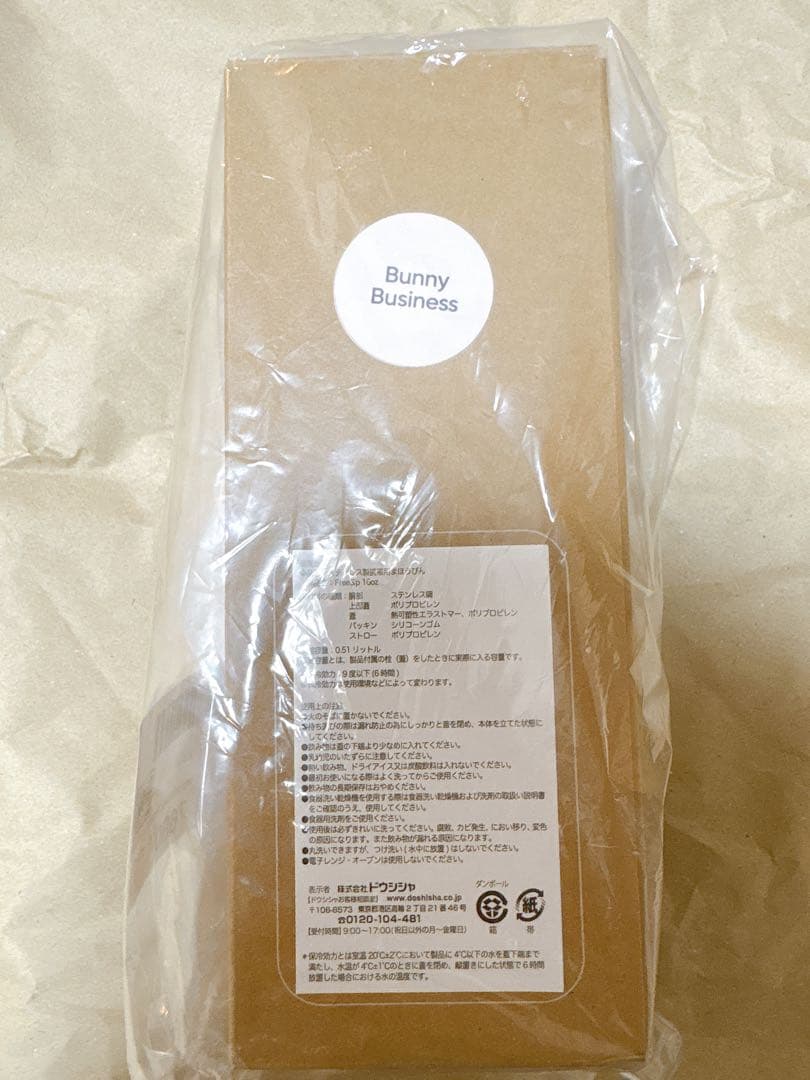 超人気完売品！ 新品 owala FreeSip 16ozバニービジネス